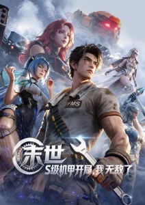 国创动画制作技术资讯配图